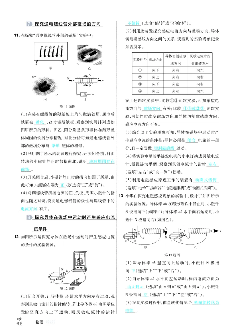2026《中考物理45套》甘肃题型小卷答案_45套中招_2026《中考物理45套》甘肃