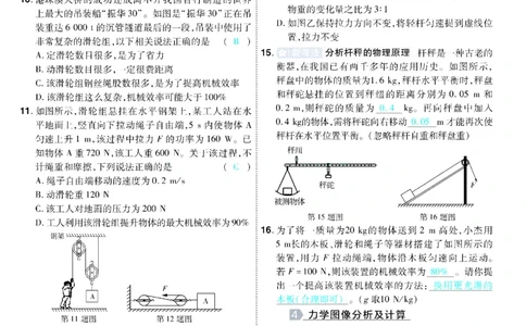 2026《中考物理45套》甘肃题型小卷答案_45套中招_2026《中考物理45套》甘肃