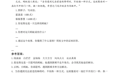 19咕咚类文阅读_一年级语文下册（统编版）_老课标资料_一年级下册全套课件资料_8.第八单元_19咕咚_类文阅读