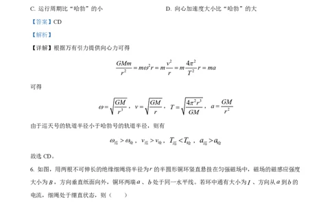 2024年高考物理试卷（福建）（解析卷）_物理历年高考真题_新&middot;PDF版2008-2025&middot;高考物理真题_物理（按年份分类）2008-2025_2024&middot;高考物理真题