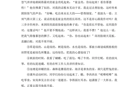 第三单元写话：七彩生活（素材积累）（统编版）_一年级语文上册（统编版）_单元写作能力提升_老课标