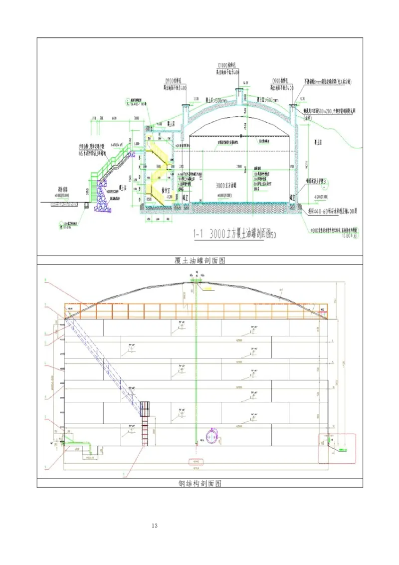 钢结构罐体逆装施工方案_2021-2023年优秀施组方案_施工方案_方案23-某库区油罐翻建工程项目钢结构罐体逆装施工方案_2、正文