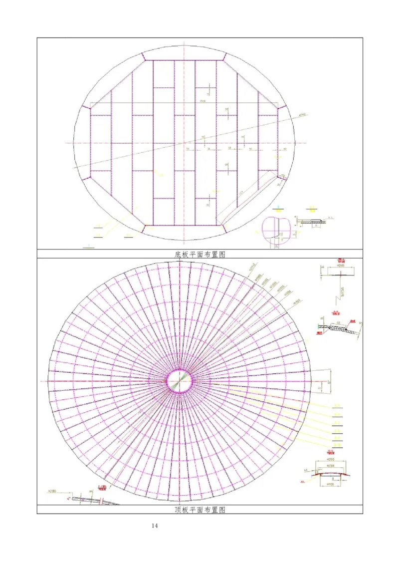 钢结构罐体逆装施工方案_2021-2023年优秀施组方案_施工方案_方案23-某库区油罐翻建工程项目钢结构罐体逆装施工方案_2、正文