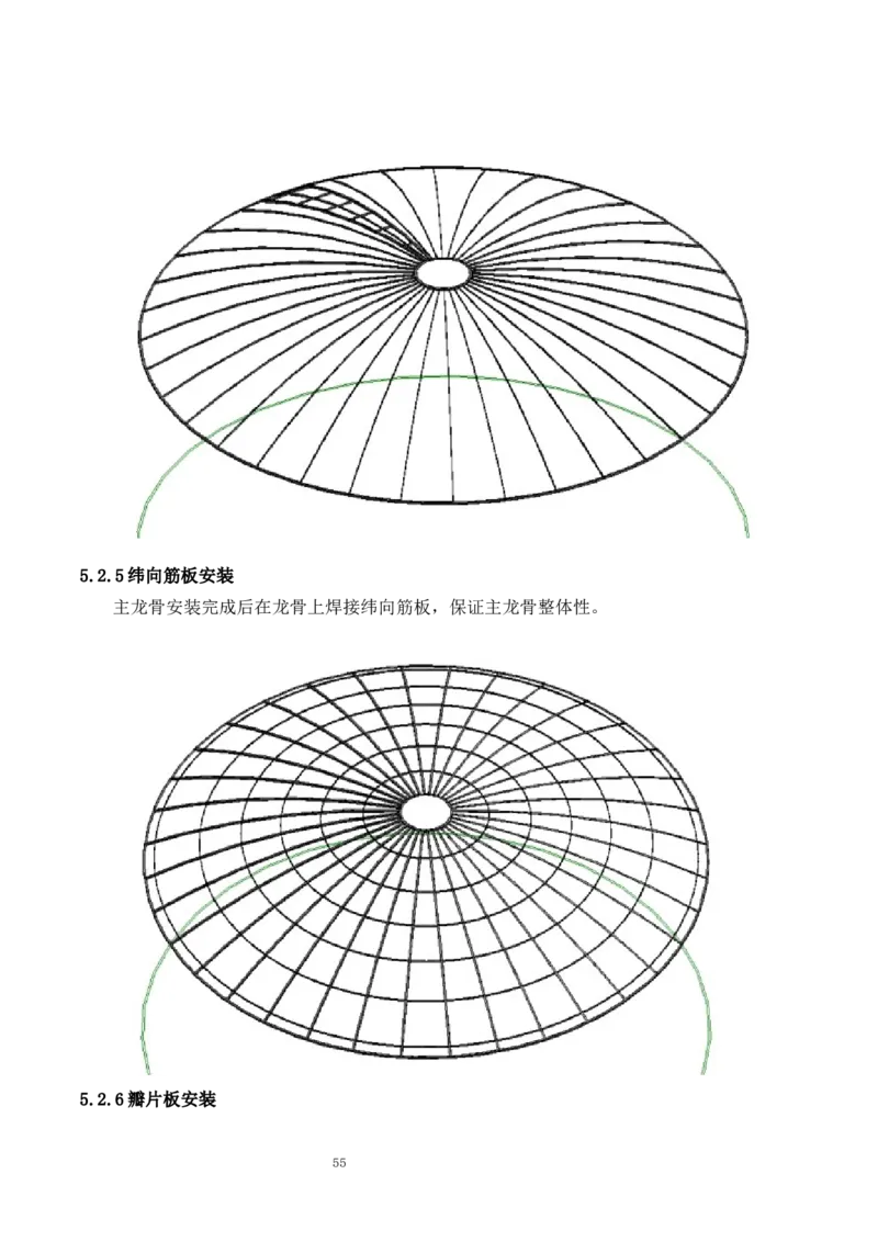 钢结构罐体逆装施工方案_2021-2023年优秀施组方案_施工方案_方案23-某库区油罐翻建工程项目钢结构罐体逆装施工方案_2、正文