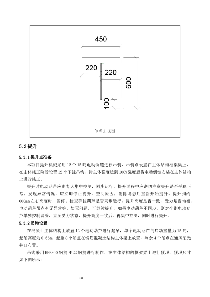 钢结构罐体逆装施工方案_2021-2023年优秀施组方案_施工方案_方案23-某库区油罐翻建工程项目钢结构罐体逆装施工方案_2、正文