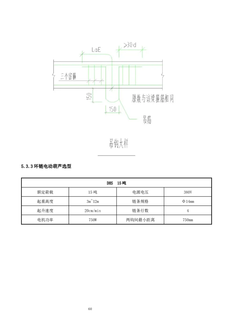 钢结构罐体逆装施工方案_2021-2023年优秀施组方案_施工方案_方案23-某库区油罐翻建工程项目钢结构罐体逆装施工方案_2、正文