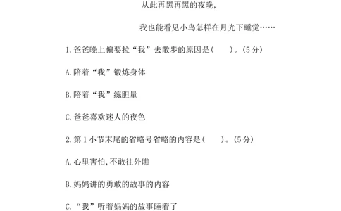 第四单元提升练习二_一年级语文下册（统编版）_老课标资料_一年级下册全套课件资料_4.第四单元_单元复习_第四单元提升练习