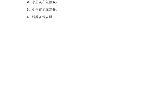 18看图写句子_一年级语文下册（统编版）_老课标资料_复习资料_一下语文期末复习_期末专项训练卷_句句子描写专训卷