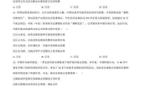 2025年高考政治试卷（安徽卷）（空白卷）_政治历年高考真题_新&middot;PDF版2008-2025&middot;高考政治真题_政治（按年份分类）2008-2025_2025&middot;政治高考真题