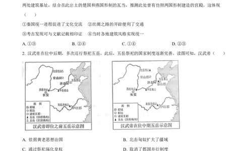 2025年高考历史试卷（北京卷）（空白卷）_历史历年高考真题_新&middot;Word版2008-2025&middot;高考历史真题_历史（按年份分类）2008-2025_2025&middot;历史高考真题
