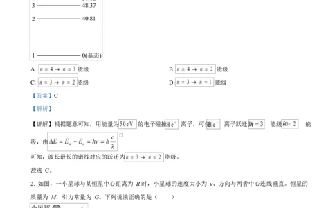 2025年高考物理试卷（甘肃卷）（解析卷）_物理历年高考真题_新&middot;Word版2008-2025&middot;高考物理真题_物理（按年份分类）2008-2025_2025&middot;高考物理真题