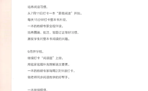 2025秋一本课后小练习数学4上RJ_25秋小学语数英习题试卷_数学_人教版_2025秋一本课后小练习1-6数学人教版
