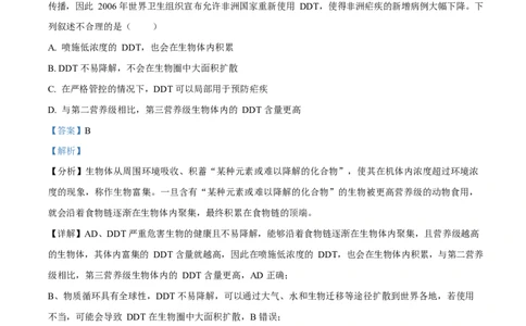 2025年高考生物试卷（浙江1月卷）（解析卷）_生物历年高考真题_新&middot;Word版2008-2025&middot;高考生物真题_生物（按年份分类）2008-2025_2025&middot;高考生物真题