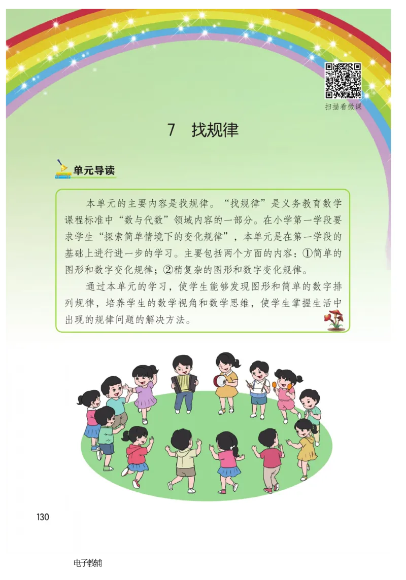 《博小优课堂笔记》数学1年级下册（RJ）_一年级上下册资料_小学一年级学习资料-25年更新版_1-04、小学一年级数学下册_1-4-2、练习题、作业、试题、试卷_人教版_电子册