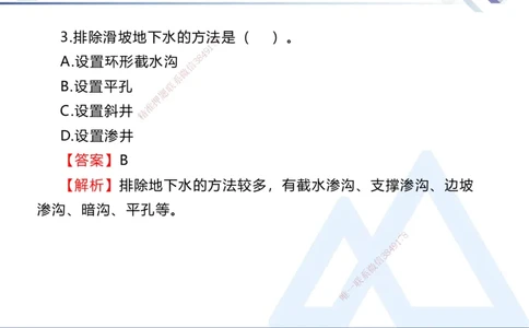 考前通关测评&mdash;&mdash;讲义合集_2026年一级建造师_2026年一建公路_2025年一建公路SVIP_04-冲刺串讲✿考点强化✿小灶集训_44-公路《考前通关测评》卢小东HX_讲义