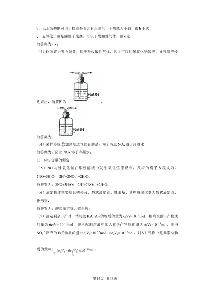 2018年高考化学试卷（天津）（解析卷）_历年高考真题合集_化学历年高考真题_新&middot;Word版2008-2025&middot;高考化学真题_化学（按年份分类）2008-2025_2018&middot;高考化学真题