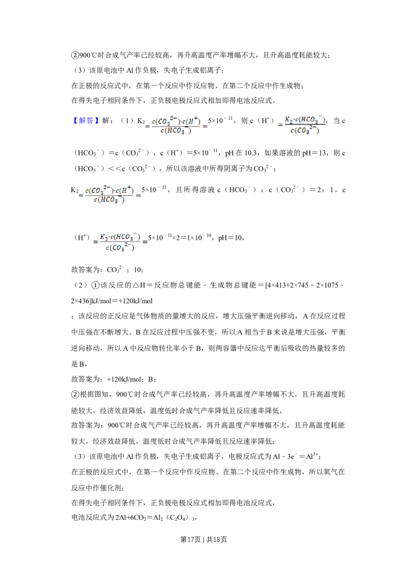 2018年高考化学试卷（天津）（解析卷）_历年高考真题合集_化学历年高考真题_新&middot;Word版2008-2025&middot;高考化学真题_化学（按年份分类）2008-2025_2018&middot;高考化学真题