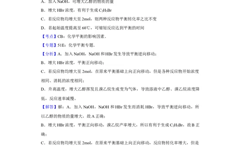 2018年高考化学试卷（天津）（解析卷）_历年高考真题合集_化学历年高考真题_新&middot;Word版2008-2025&middot;高考化学真题_化学（按年份分类）2008-2025_2018&middot;高考化学真题