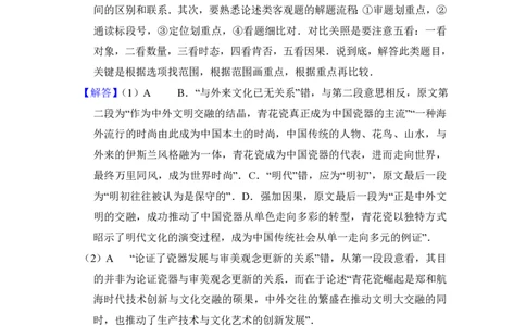 2017年高考语文试卷（新课标Ⅱ卷）（解析卷）_语文历年高考真题_新&middot;PDF版2008-2025&middot;高考语文真题_语文（按省份分类）2008-2025_2008-2025&middot;（陕西）语文高考真题