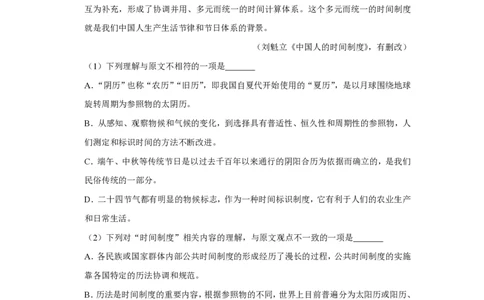 2017年高考语文试卷（天津）（空白卷）_语文历年高考真题_新&middot;PDF版2008-2025&middot;高考语文真题_语文（按省份分类）2008-2025_2008-2024&middot;（天津）语文高考真题