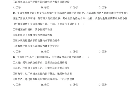 2025年高考政治试卷（河北卷）（空白卷）_政治历年高考真题_新&middot;PDF版2008-2025&middot;高考政治真题_政治（按年份分类）2008-2025_2025&middot;政治高考真题