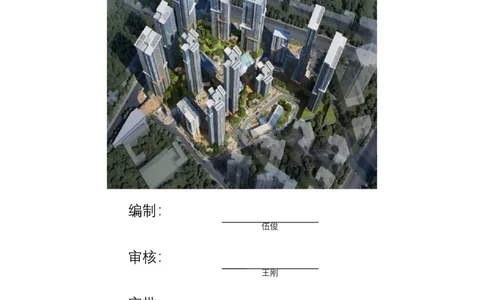 木头龙小区更新单元项目-逆作法反压土开挖及临时栈桥工程施工方案_2021-2023年优秀施组方案_施工方案_木头龙小区更新单元项目-逆作法反压土开挖及临时栈桥工程施工方案_01施工方案