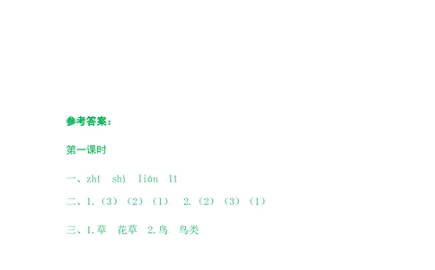语文园地五_一年级语文上册（统编版）_老课标资料_教学视频_第一套_009-试题试卷word版可下载打印_课时练_语文园地五