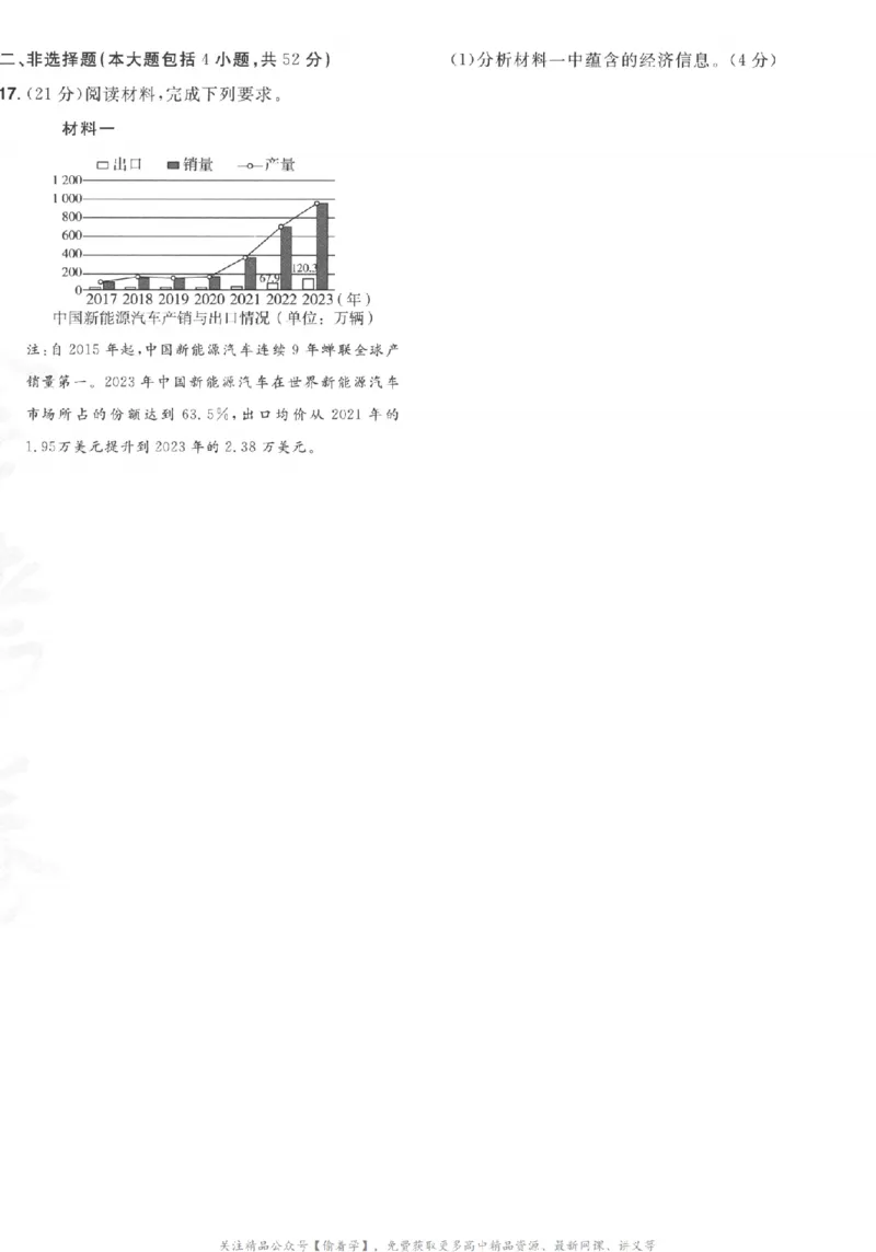 2025《金考卷&middot;特快专递&middot;第3期&middot;政治》A4_2025高中教辅（后续还会更新新习题试卷）_2025版《金考卷特快专递》_2025版金考卷特快专递第三期政治