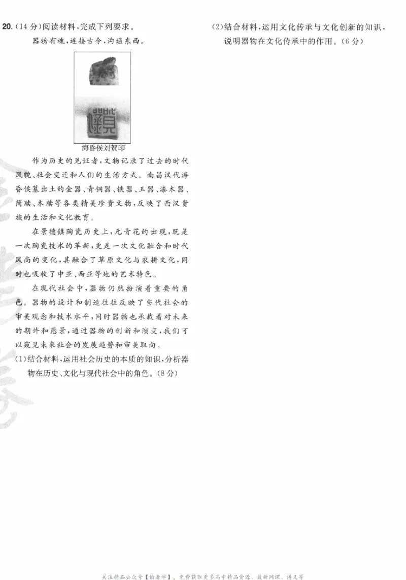 2025《金考卷&middot;特快专递&middot;第3期&middot;政治》A4_2025高中教辅（后续还会更新新习题试卷）_2025版《金考卷特快专递》_2025版金考卷特快专递第三期政治