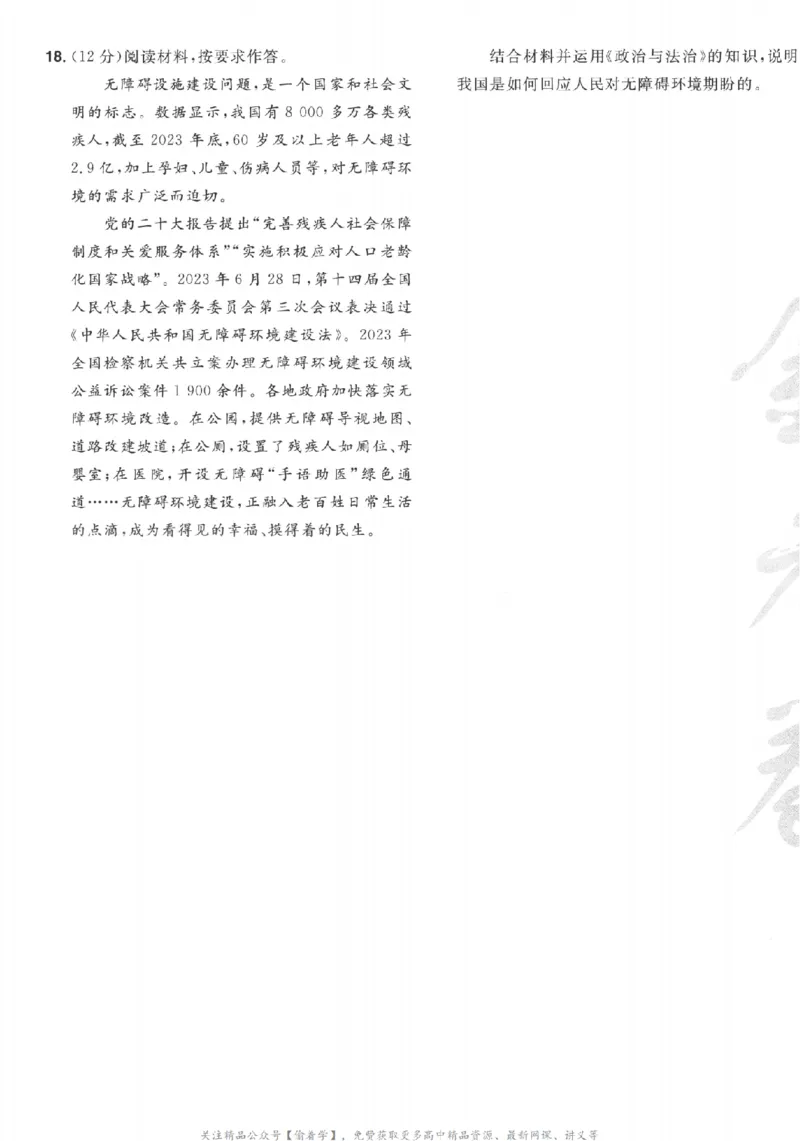 2025《金考卷&middot;特快专递&middot;第3期&middot;政治》A4_2025高中教辅（后续还会更新新习题试卷）_2025版《金考卷特快专递》_2025版金考卷特快专递第三期政治