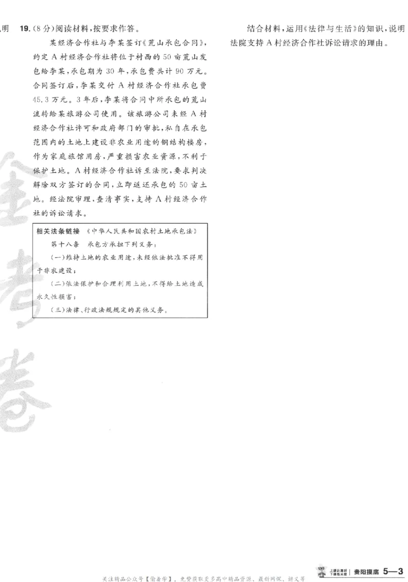 2025《金考卷&middot;特快专递&middot;第3期&middot;政治》A4_2025高中教辅（后续还会更新新习题试卷）_2025版《金考卷特快专递》_2025版金考卷特快专递第三期政治