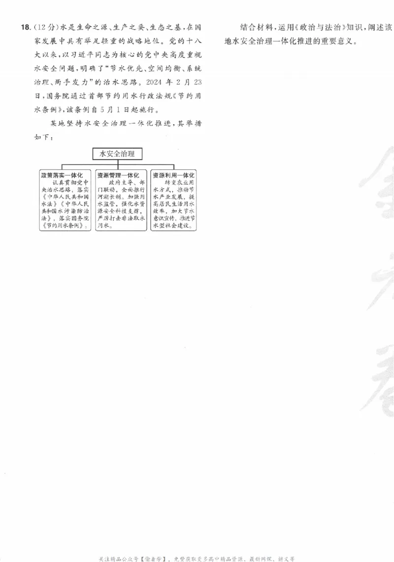 2025《金考卷&middot;特快专递&middot;第3期&middot;政治》A4_2025高中教辅（后续还会更新新习题试卷）_2025版《金考卷特快专递》_2025版金考卷特快专递第三期政治