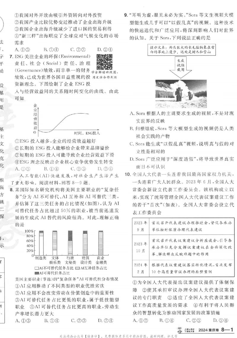 2025《金考卷&middot;特快专递&middot;第3期&middot;政治》A4_2025高中教辅（后续还会更新新习题试卷）_2025版《金考卷特快专递》_2025版金考卷特快专递第三期政治