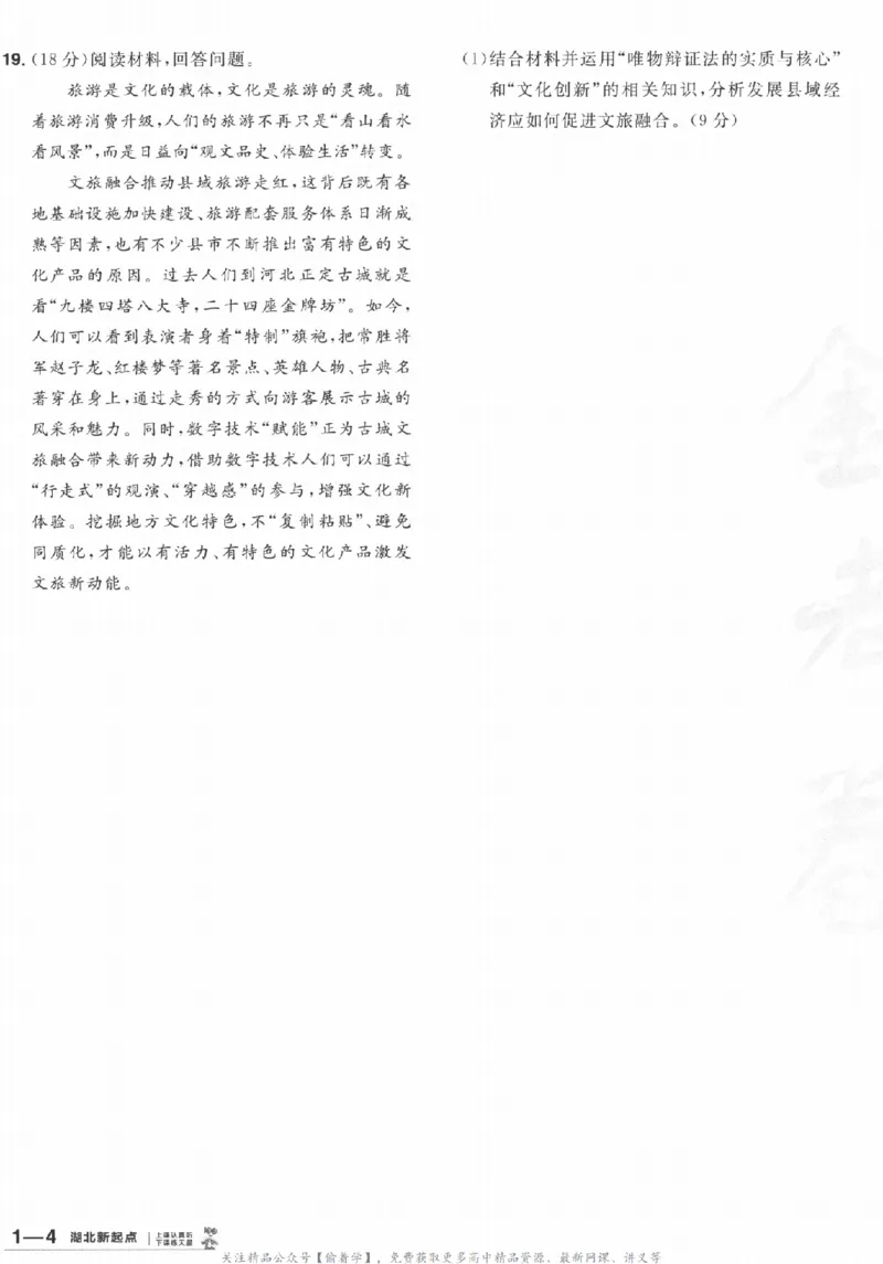 2025《金考卷&middot;特快专递&middot;第3期&middot;政治》A4_2025高中教辅（后续还会更新新习题试卷）_2025版《金考卷特快专递》_2025版金考卷特快专递第三期政治