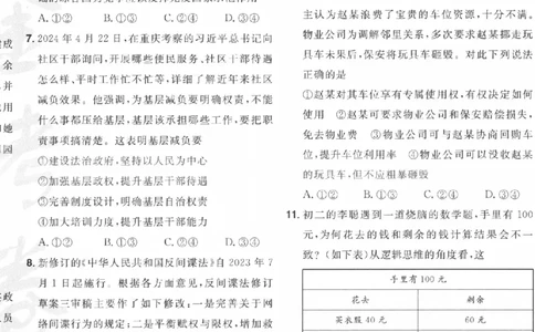 2025《金考卷&middot;特快专递&middot;第3期&middot;政治》A4_2025高中教辅（后续还会更新新习题试卷）_2025版《金考卷特快专递》_2025版金考卷特快专递第三期政治