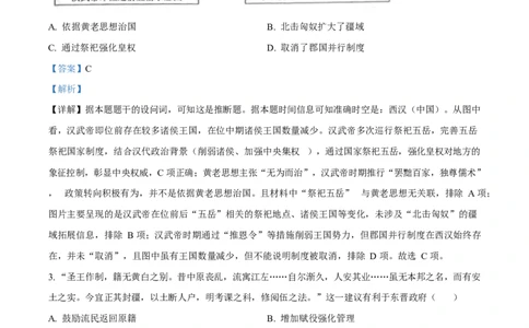 2025年高考历史试卷（北京卷）（解析卷）_历史历年高考真题_新&middot;Word版2008-2025&middot;高考历史真题_历史（按年份分类）2008-2025_2025&middot;历史高考真题