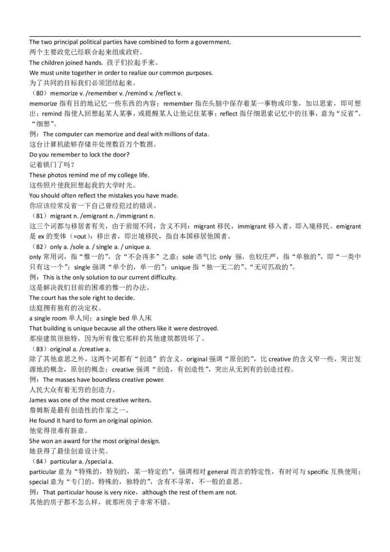 英语88高中英语完型填空易混词汇辨析_S054高中英语备考必备学习资料包