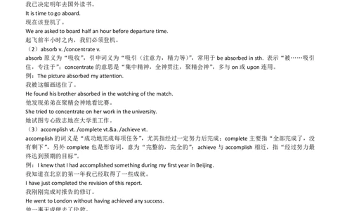 英语88高中英语完型填空易混词汇辨析_S054高中英语备考必备学习资料包