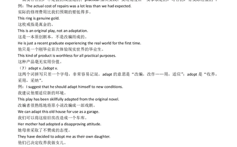 英语88高中英语完型填空易混词汇辨析_S054高中英语备考必备学习资料包