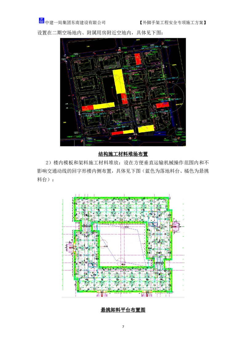 超常规盘扣式双排落地外脚手架施工方案_2021-2023年优秀施组方案_施工方案_方案17-保障性租赁住房（厦门国际健康驿站）-超常规双排落地式盘口外脚手架工程施工方案