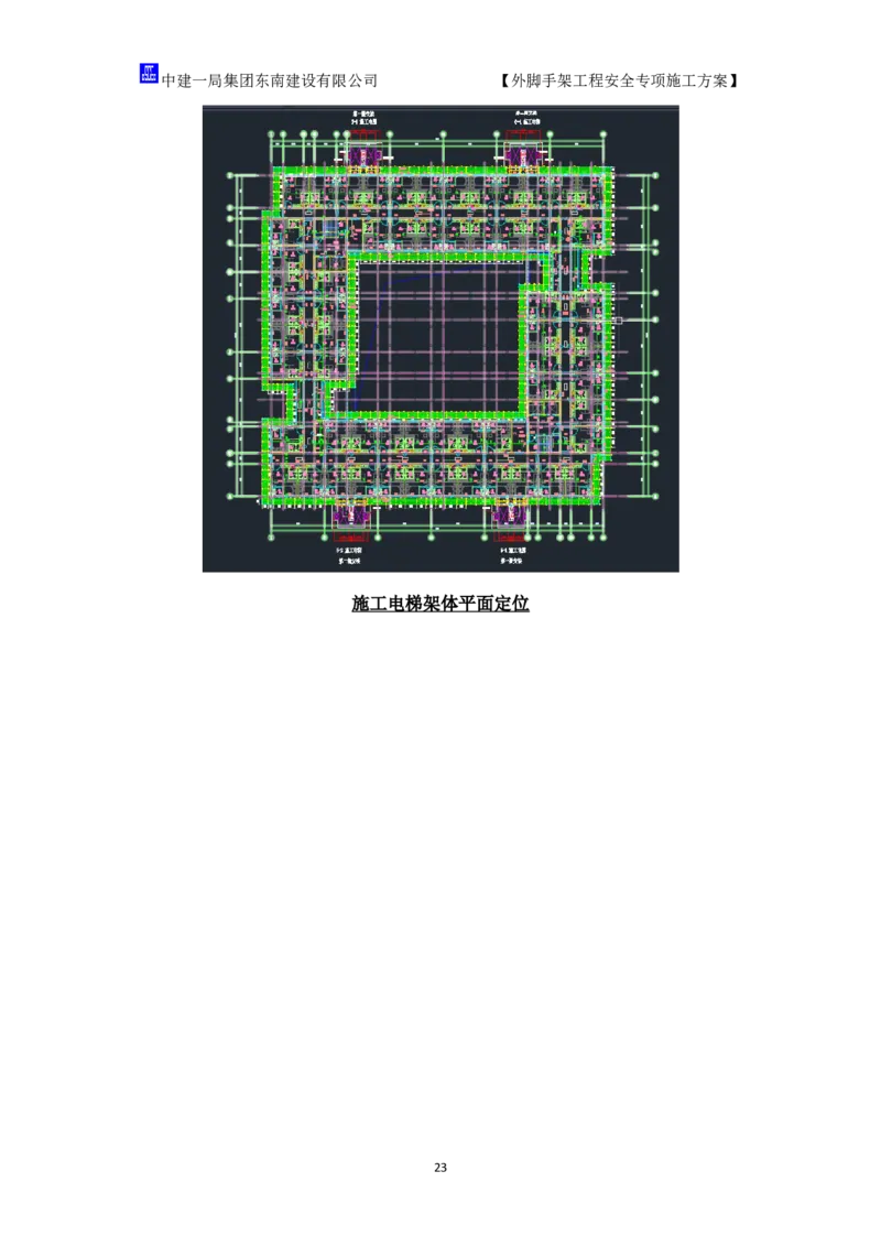 超常规盘扣式双排落地外脚手架施工方案_2021-2023年优秀施组方案_施工方案_方案17-保障性租赁住房（厦门国际健康驿站）-超常规双排落地式盘口外脚手架工程施工方案