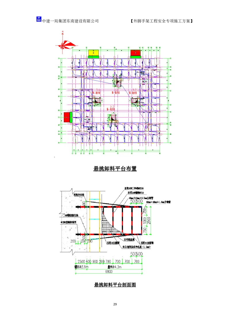 超常规盘扣式双排落地外脚手架施工方案_2021-2023年优秀施组方案_施工方案_方案17-保障性租赁住房（厦门国际健康驿站）-超常规双排落地式盘口外脚手架工程施工方案