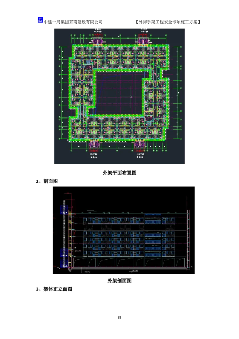 超常规盘扣式双排落地外脚手架施工方案_2021-2023年优秀施组方案_施工方案_方案17-保障性租赁住房（厦门国际健康驿站）-超常规双排落地式盘口外脚手架工程施工方案