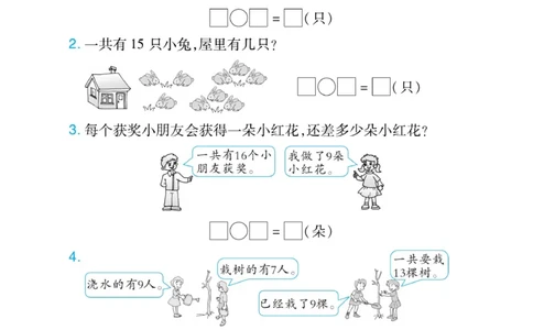 《小螺号必刷应用题》数学1年级下册（BS）_一年级上下册资料_小学一年级学习资料-25年更新版_1-04、小学一年级数学下册_1-4-2、练习题、作业、试题、试卷_北师大版_电子册类