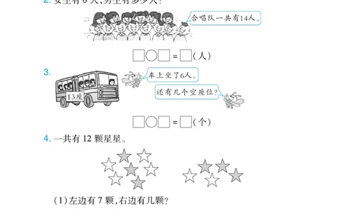 《小螺号必刷应用题》数学1年级下册（BS）_一年级上下册资料_小学一年级学习资料-25年更新版_1-04、小学一年级数学下册_1-4-2、练习题、作业、试题、试卷_北师大版_电子册类