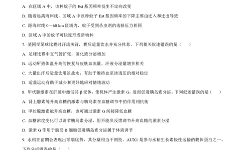 2024年高考生物试卷（河北）（空白卷）_生物历年高考真题_新&middot;PDF版2008-2025&middot;高考生物真题_生物（按年份分类）2008-2025_2024&middot;高考生物真题