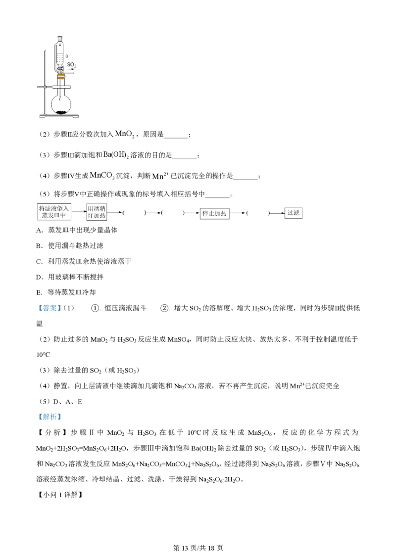 2024年高考化学试卷（甘肃）（解析卷）_历年高考真题合集_化学历年高考真题_新&middot;PDF版2008-2025&middot;高考化学真题_化学（按年份分类）2008-2025_2024&middot;高考化学真题