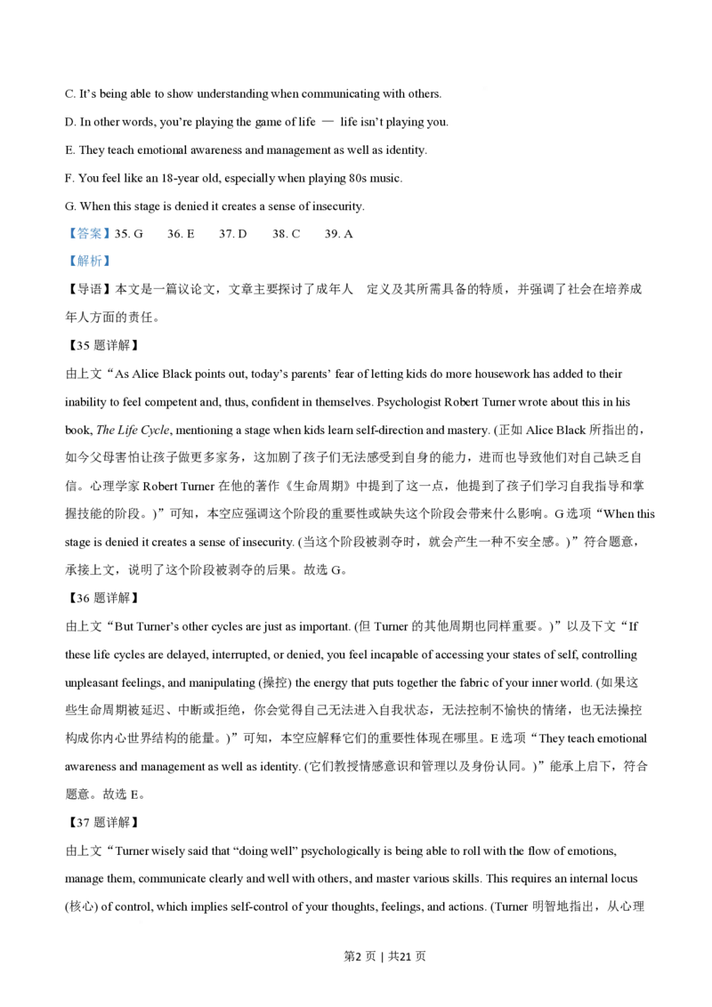 2025年高考英语试卷（北京）（解析卷）_英语历年高考真题_新&middot;PDF版2008-2025&middot;高考英语真题_英语（按年份分类）2008-2025_2025&middot;高考英语真题