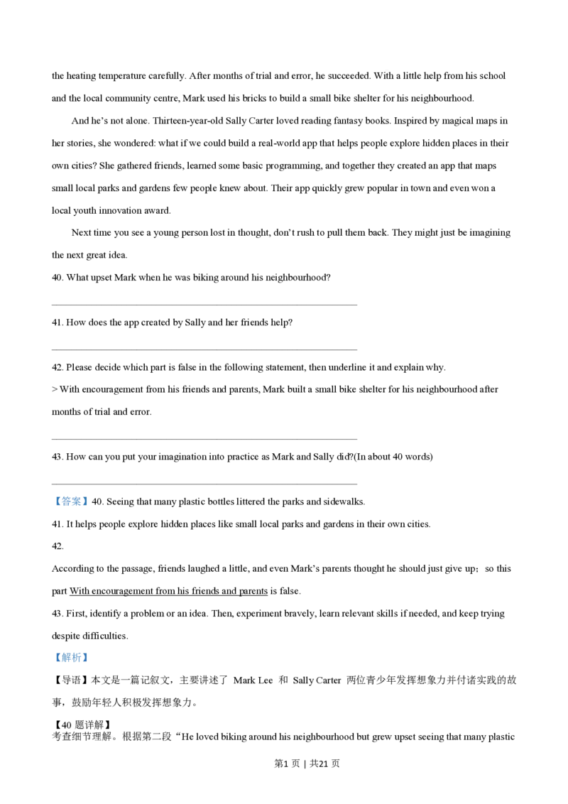 2025年高考英语试卷（北京）（解析卷）_英语历年高考真题_新&middot;PDF版2008-2025&middot;高考英语真题_英语（按年份分类）2008-2025_2025&middot;高考英语真题