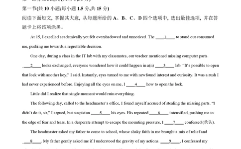 2025年高考英语试卷（北京）（解析卷）_英语历年高考真题_新&middot;PDF版2008-2025&middot;高考英语真题_英语（按年份分类）2008-2025_2025&middot;高考英语真题